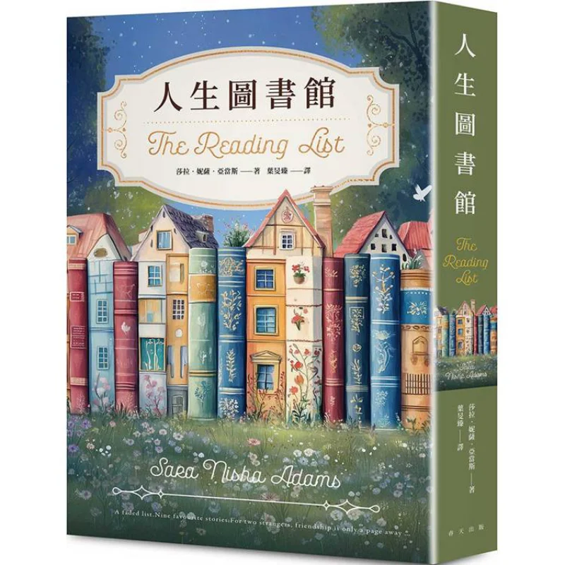 Библиотека жизни Сара Ниса Адамс Весна 9789577419163 Книга
Библиотека жизни Сара Ниса Адамс Весна 9789577419163 Книга