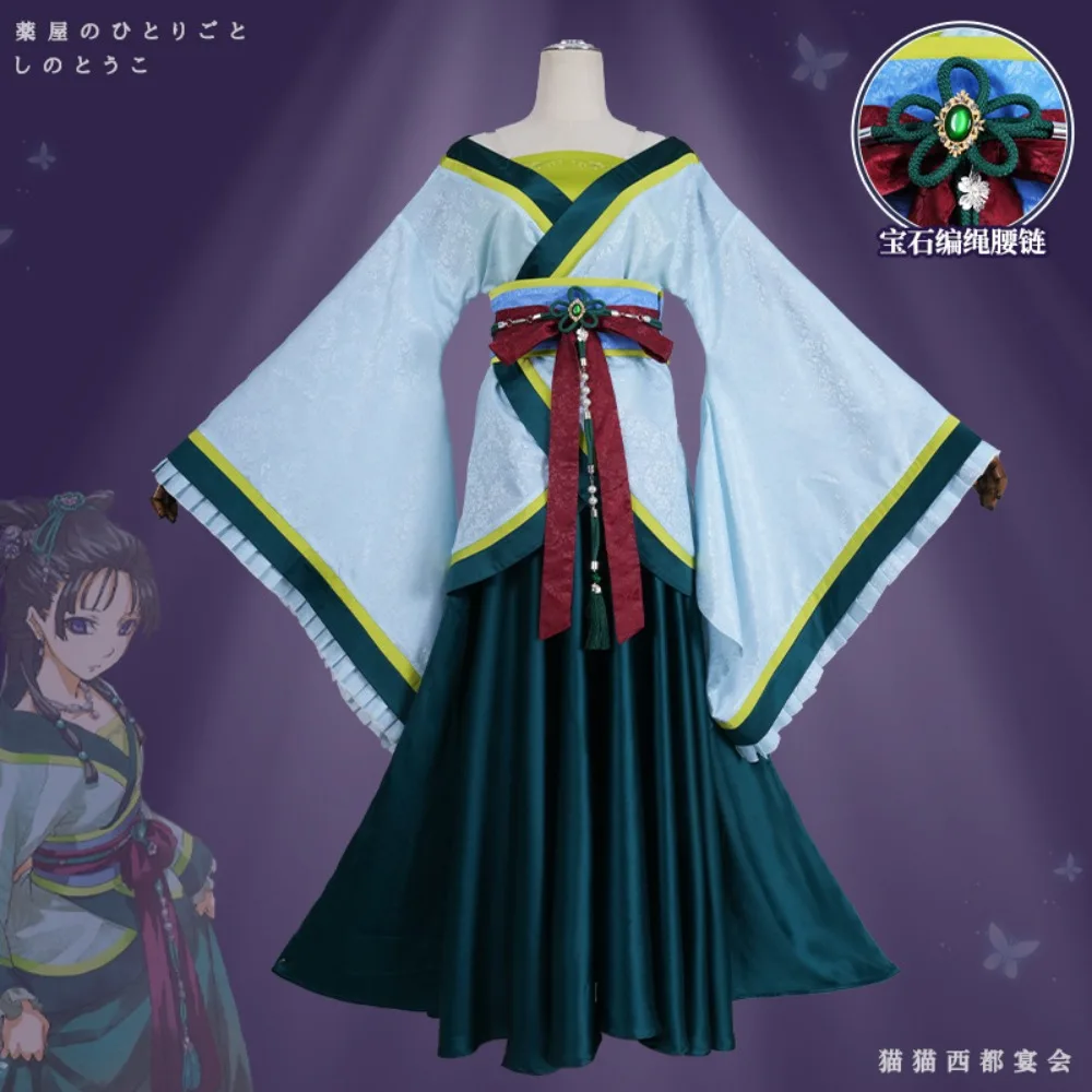 The Apothecary Diaries Maomao Western Capital Banquet Cosplay Full Set Ancient Chinese Hanfu Anime Halloween Comic Con Outfit
The Apothecary Diaries Maomao Western Capital Banquet Cosplay Full Set Ancient Chinese Hanfu Anime Halloween Comic Con Outfit