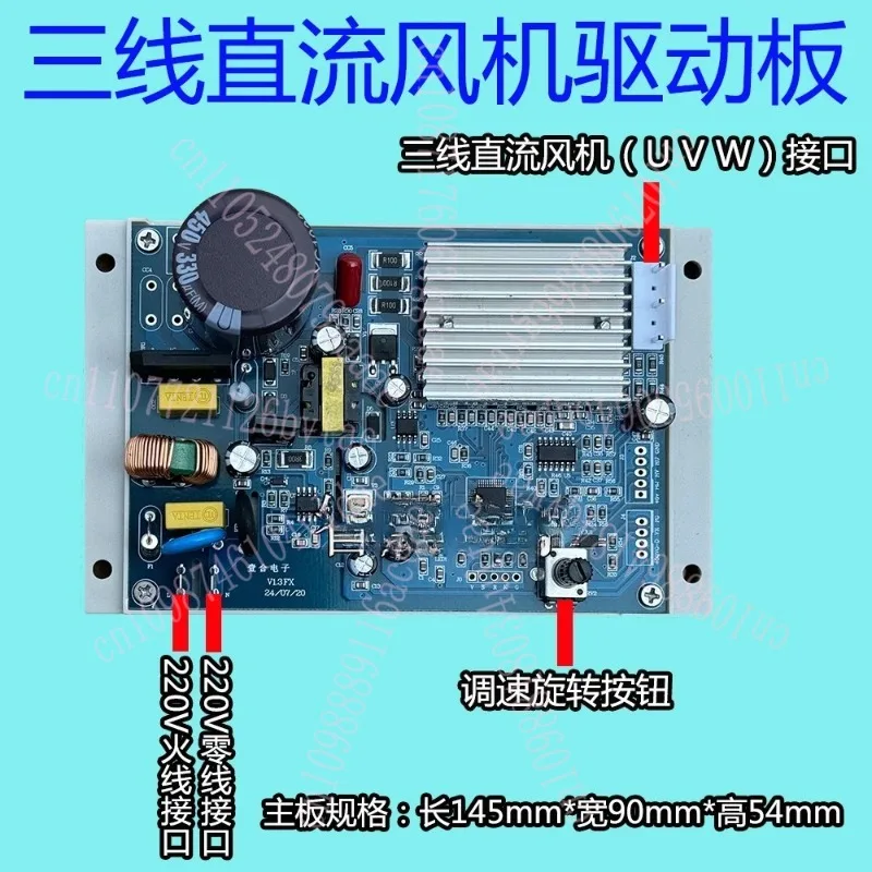 Brushless Motor Air Conditioning Fan Motherboard Controller Drive Universal Hanging Cabinet Air Duct Machine Ceiling Machine
Brushless Motor Air Conditioning Fan Motherboard Controller Drive Universal Hanging Cabinet Air Duct Machine Ceiling Machine