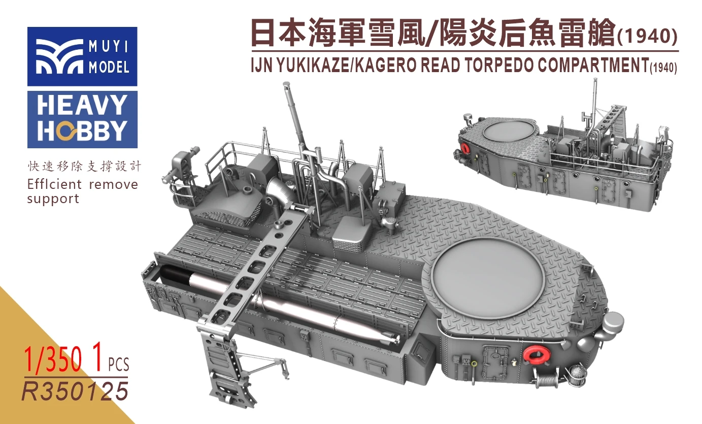 MUYI MODEL R350125 1/350 IJN YUKIKAZE/KAGERO READ TORPEDO COMPARTMENT (1940)
MUYI MODEL R350125 1/350 IJN YUKIKAZE/KAGERO READ TORPEDO COMPARTMENT (1940)