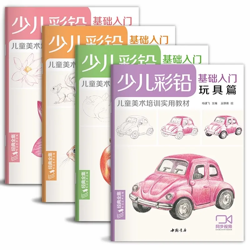 4PCS Colored Pencil Drawing for Kids Beginner Learn Flowers, Animals & Food with Easy Step-by-Step Tutorials Ages 5-12
4PCS Colored Pencil Drawing for Kids Beginner Learn Flowers, Animals & Food with Easy Step-by-Step Tutorials Ages 5-12