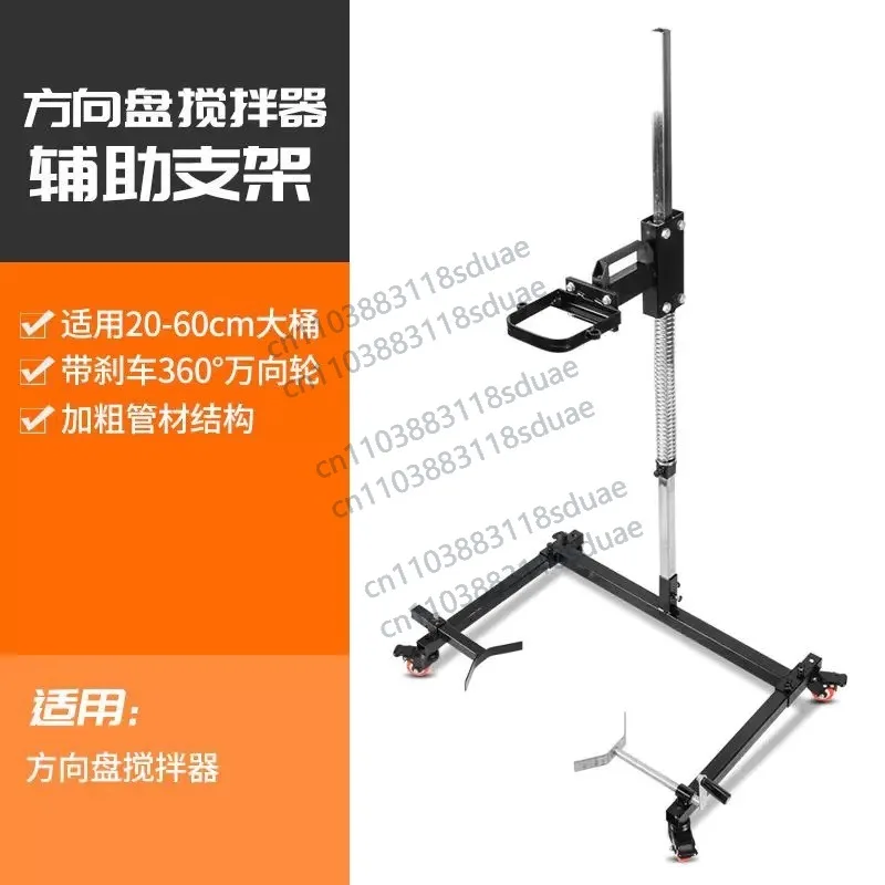 Mixer Stand Holder | Cement/Paint/Plaster Stabilizer | Power Tool Steering Wheel Mount
Mixer Stand Holder | Cement/Paint/Plaster Stabilizer | Power Tool Steering Wheel Mount
