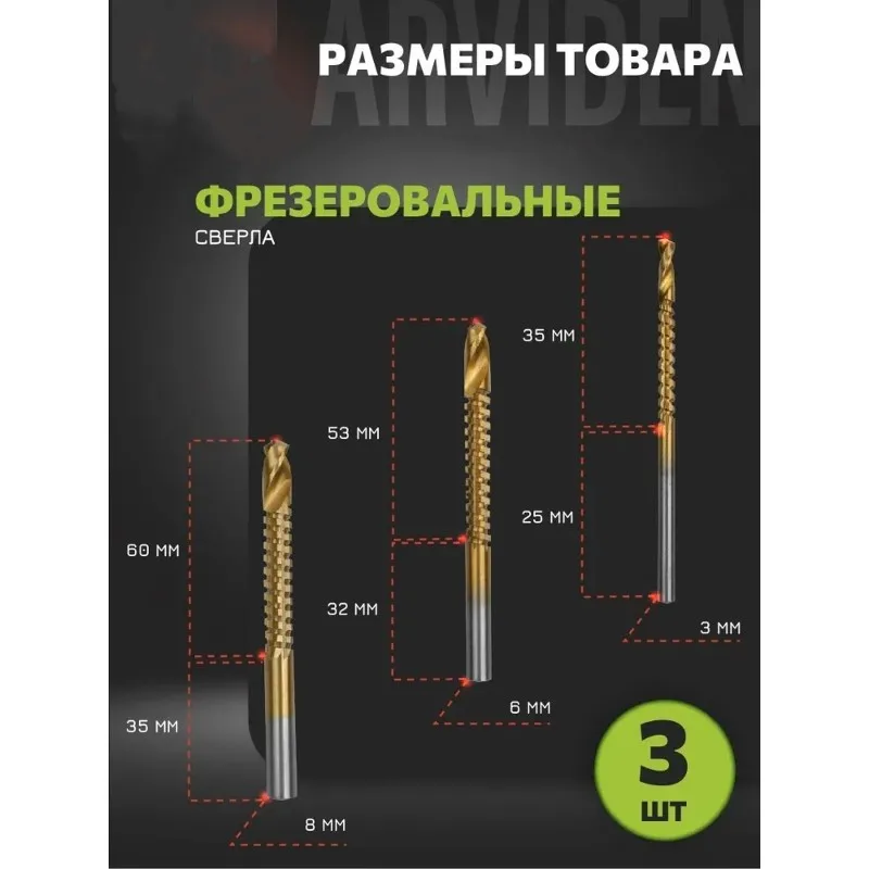 【СОКРУЩЕНА ЦЕНА】Набор ступенчатых сверл: 3 сверла-пилы, 3 ступенчатых сверла, для металла и деревообработки, для профессионалов и любителей DIY
【СОКРУЩЕНА ЦЕНА】Набор ступенчатых сверл: 3 сверла-пилы, 3 ступенчатых сверла, для металла и деревообработки, для профессионалов и любителей DIY
