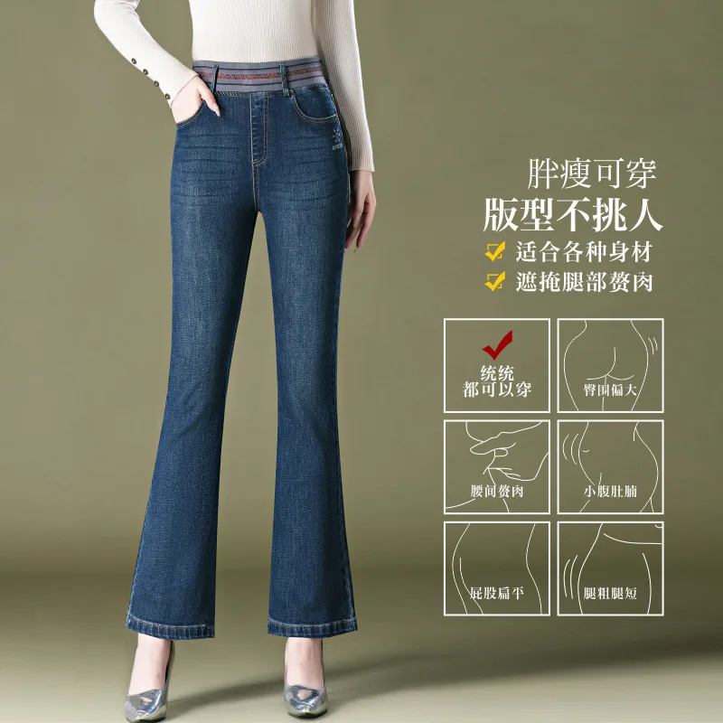 Flared Jeans for Women Spring and Autumn New High Waist Stretch Korean Style Slim Fit Ladies Micro Flare Pants Long Pants Autumn
Flared Jeans for Women Spring and Autumn New High Waist Stretch Korean Style Slim Fit Ladies Micro Flare Pants Long Pants Autumn