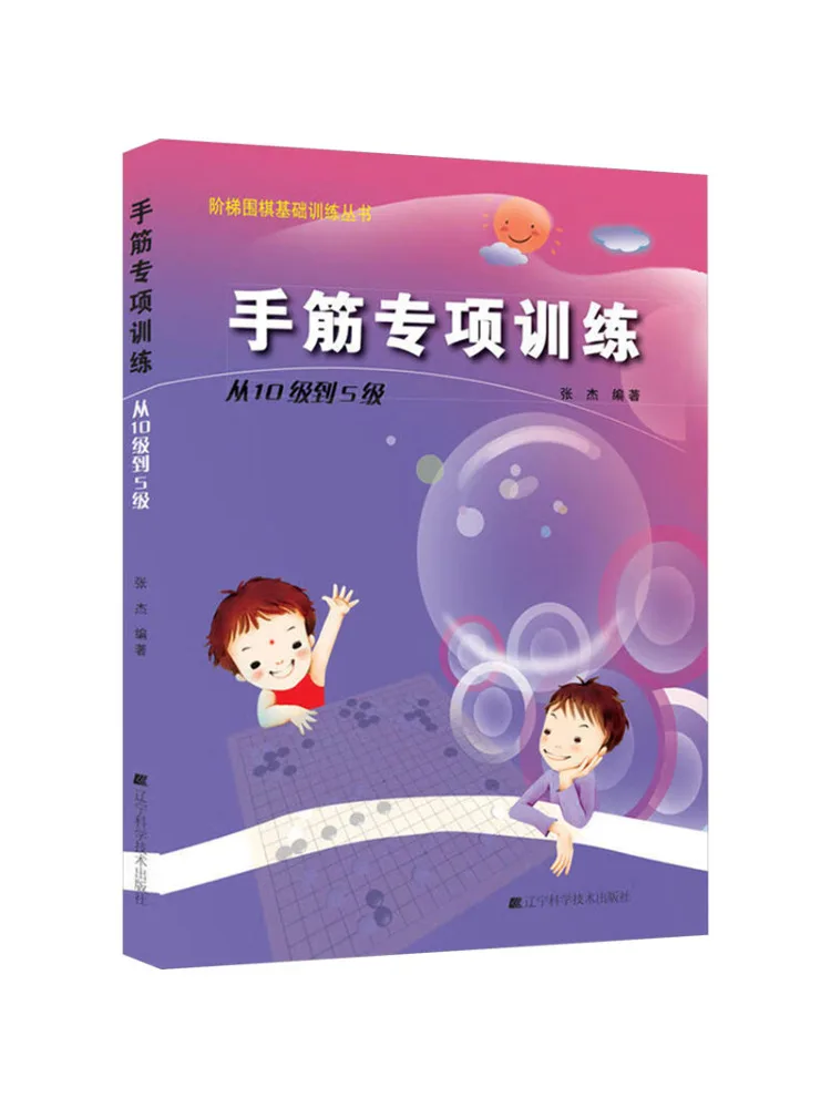 Книга-Winshare Специальная тренировка мышц рук от уровня 10-го уровня 5
Книга-Winshare Специальная тренировка мышц рук от уровня 10-го уровня 5