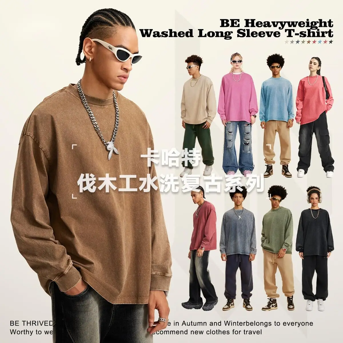 New Clothing 2025 American Casual Fashion Style Trendy Washed Cotton Long Sleeve Solid Color Round Neck T-Shirt For Unisex XSN2
New Clothing 2025 American Casual Fashion Style Trendy Washed Cotton Long Sleeve Solid Color Round Neck T-Shirt For Unisex XSN2