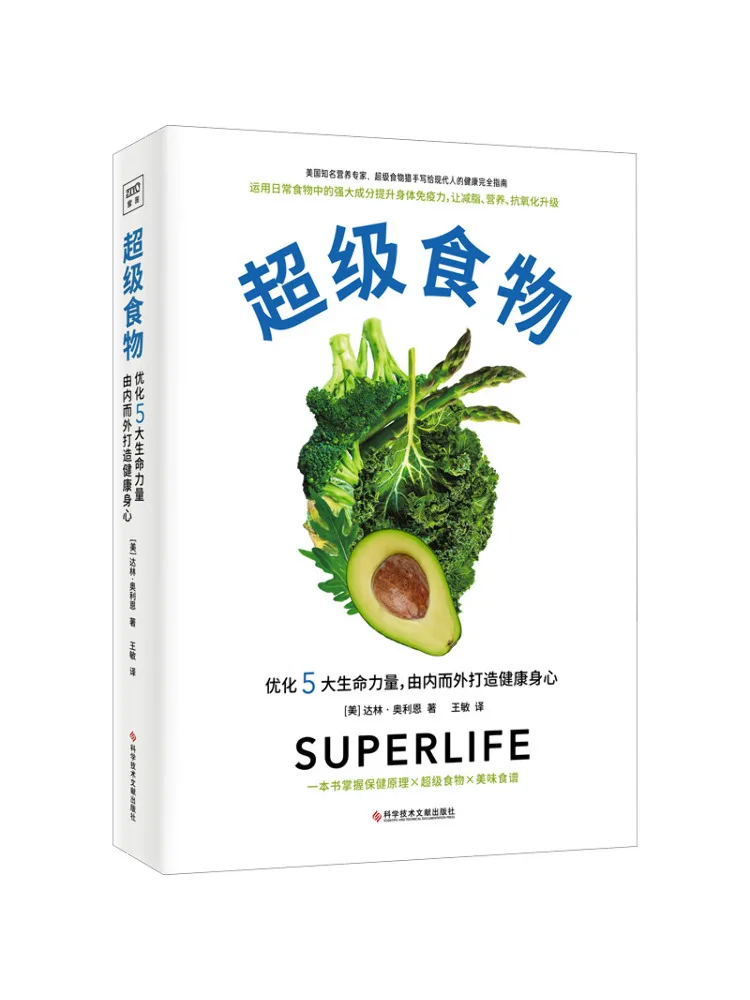 Книга: Суперфуды Winshare
Книга: Суперфуды Winshare