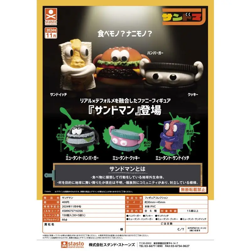 Japan Stasto Gashapon Capsule Toy Sandwich Hamburger People Mutant Alien Food
Japan Stasto Gashapon Capsule Toy Sandwich Hamburger People Mutant Alien Food