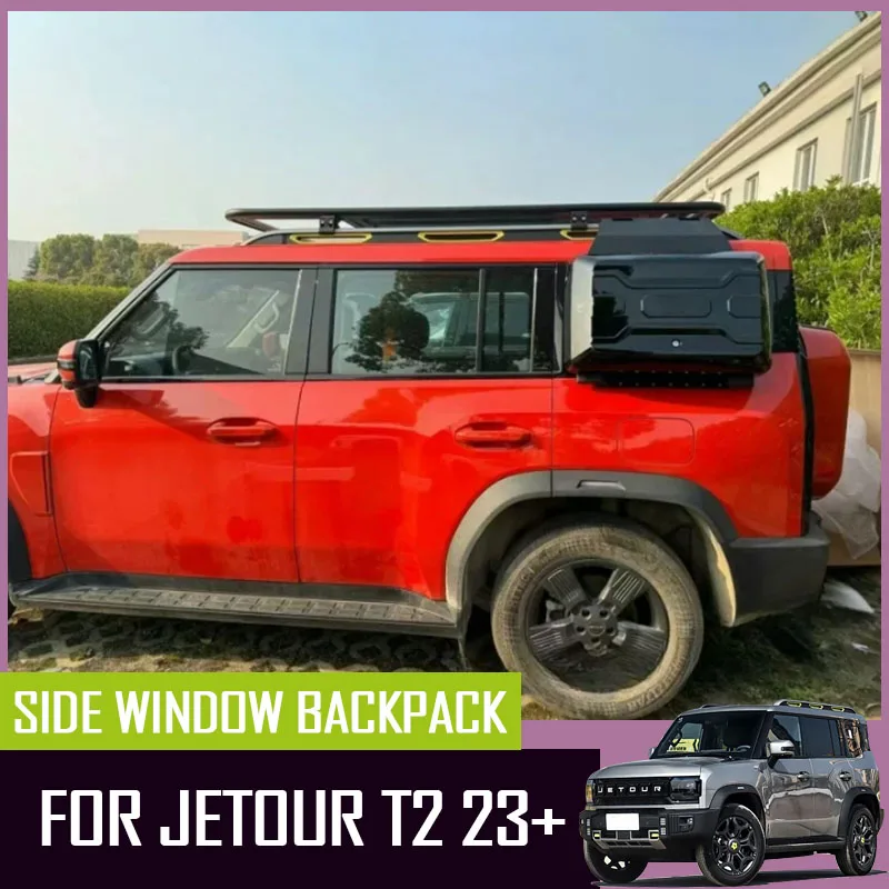 Подходит для автомобиля JETOUR Traveler T2, небольшой рюкзак с боковым окном, рюкзак для инструментов, боковой ящик для хранения
Подходит для автомобиля JETOUR Traveler T2, небольшой рюкзак с боковым окном, рюкзак для инструментов, боковой ящик для хранения
