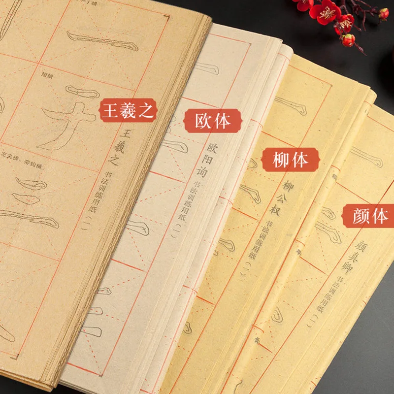 Yan Zhenqing показывает красную и копическую каллиграфию для начинающих, специальная бумага с рисовой текстурой, бумага с необработанными краями
Yan Zhenqing показывает красную и копическую каллиграфию для начинающих, специальная бумага с рисовой текстурой, бумага с необработанными краями