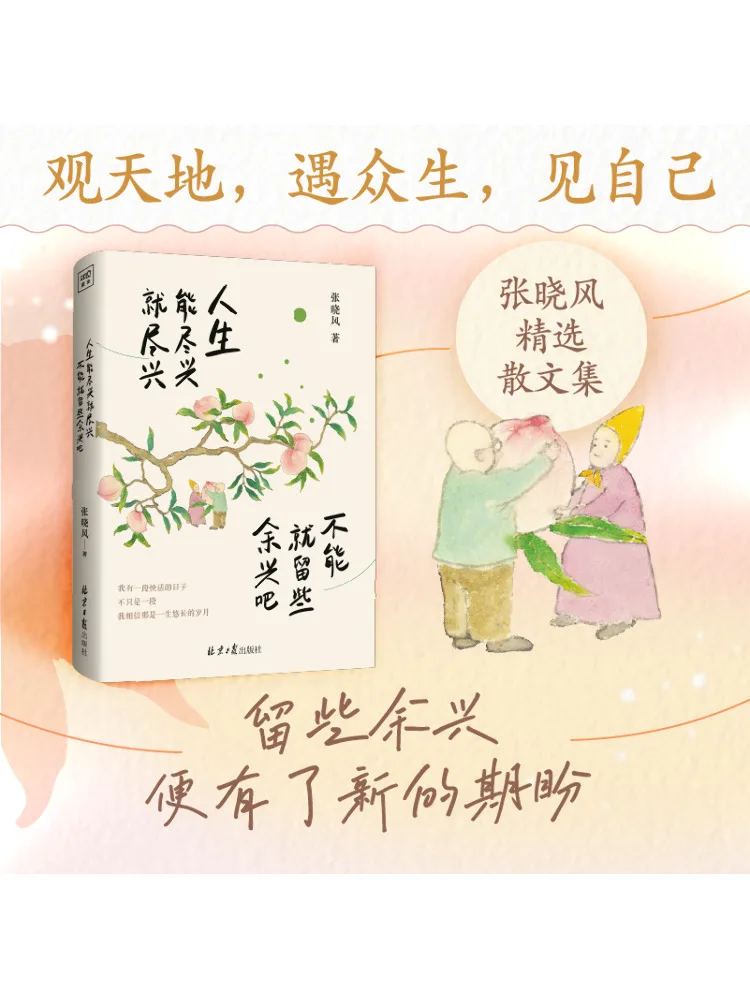 Book-Winshare If You Can Enjoy Life To the Fullest Enjoy It To the Fullest If Not Just Leave Some Residual Enjoyment
Book-Winshare If You Can Enjoy Life To the Fullest Enjoy It To the Fullest If Not Just Leave Some Residual Enjoyment