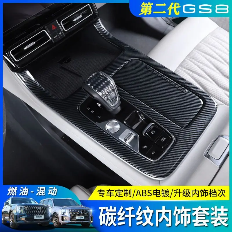 For Trumpchi GAC GS8 2022-2024 Accessories ABS Carbon fiber car Gear Shift Panel Interior Decoration Frame Auto Styling Sticker
For Trumpchi GAC GS8 2022-2024 Accessories ABS Carbon fiber car Gear Shift Panel Interior Decoration Frame Auto Styling Sticker