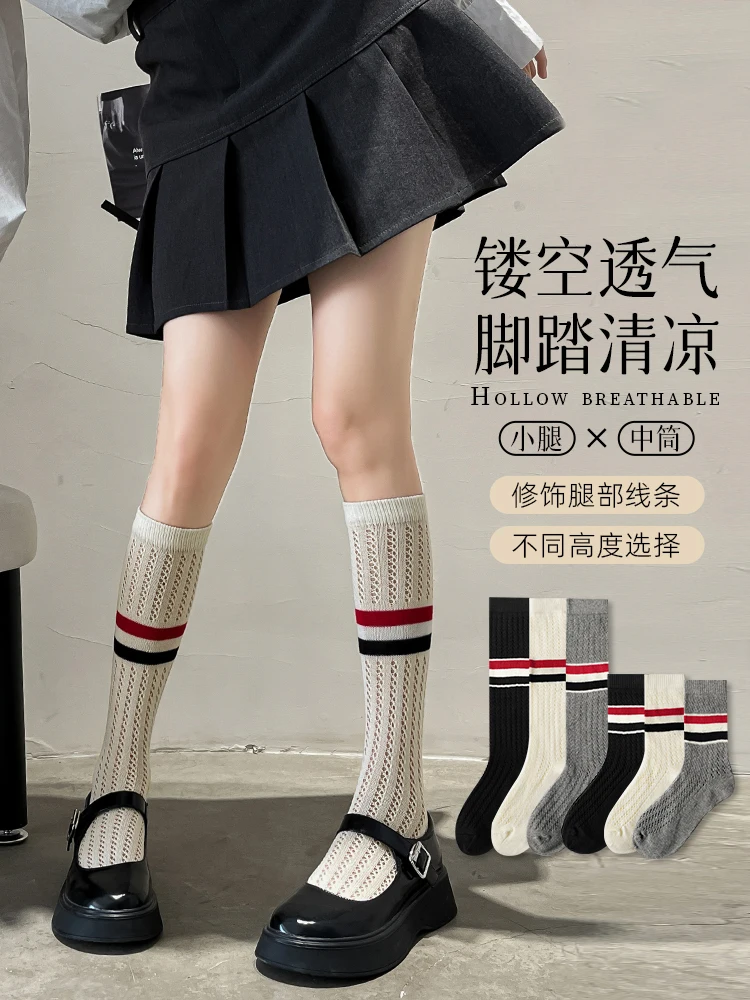 Black and White Openwork Calf Socks Women's Spring and Autumn Thin Internet CelebrityinsTide Mid-CalfjkMesh Striped Summer Breat
Black and White Openwork Calf Socks Women's Spring and Autumn Thin Internet CelebrityinsTide Mid-CalfjkMesh Striped Summer Breat