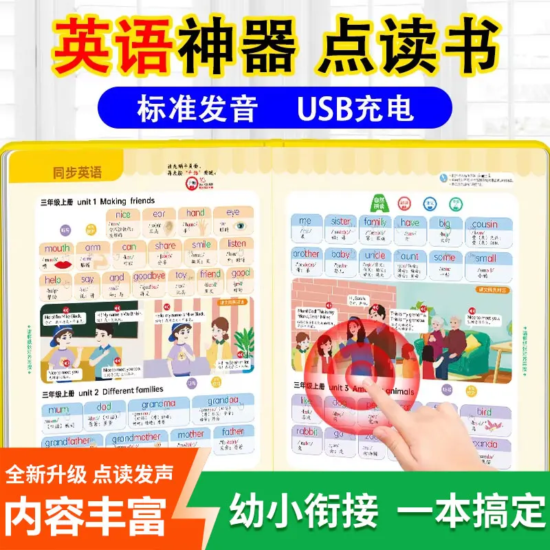 English Vocabulary Audiobook, Synchronized in Primary School Classrooms, Children's Cognitive Early Education Book
English Vocabulary Audiobook, Synchronized in Primary School Classrooms, Children's Cognitive Early Education Book