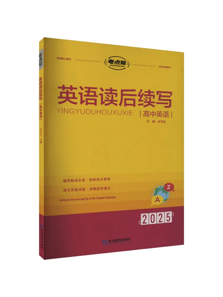 Учебник Winshare для средней школы: Чтение и письмо на английском языке, 2025 год
Учебник Winshare для средней школы: Чтение и письмо на английском языке, 2025 год