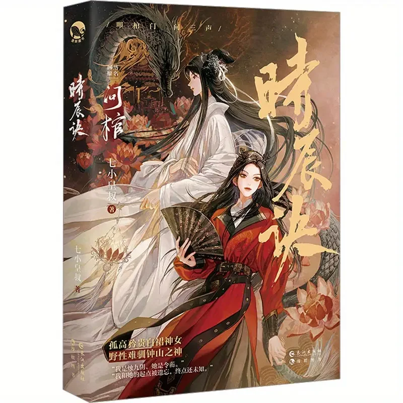 The Time Method Chinese Version
The Time Method Chinese Version