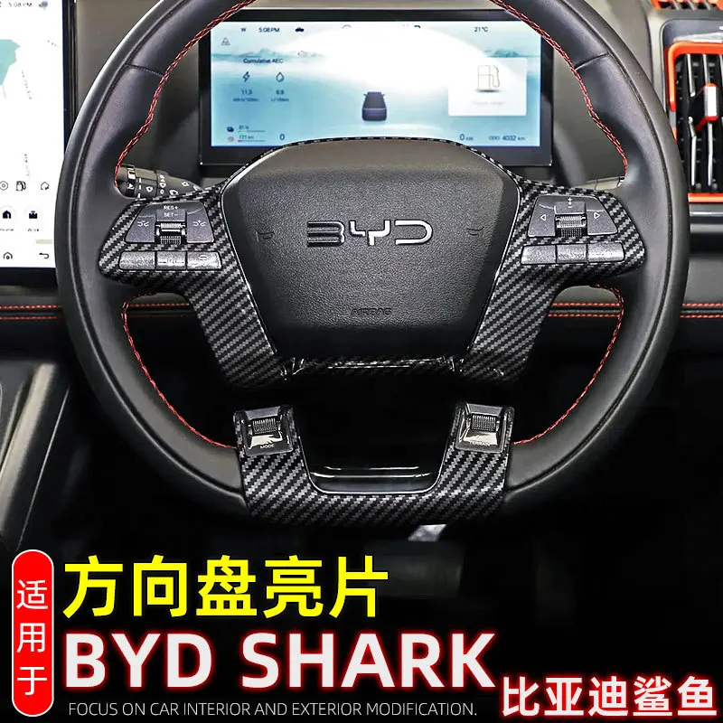 Декоративная защитная накладка на руль для BYD Shark 6, материал ABS, крышка рулевого колеса, наклейка, карбоновый вид, черный, 2 шт.
Декоративная защитная накладка на руль для BYD Shark 6, материал ABS, крышка рулевого колеса, наклейка, карбоновый вид, черный, 2 шт.
