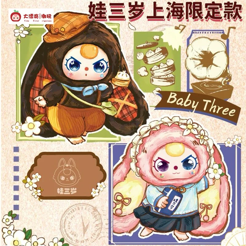 Baby Three Shanghai Limited Edition 400% плюшевая глухая коробка Модная игрушка-подвеска City Limited Edition Рекомендуемая одежда Новый продукт 
Baby Three Shanghai Limited Edition 400% плюшевая глухая коробка Модная игрушка-подвеска City Limited Edition Рекомендуемая одежда Новый продукт