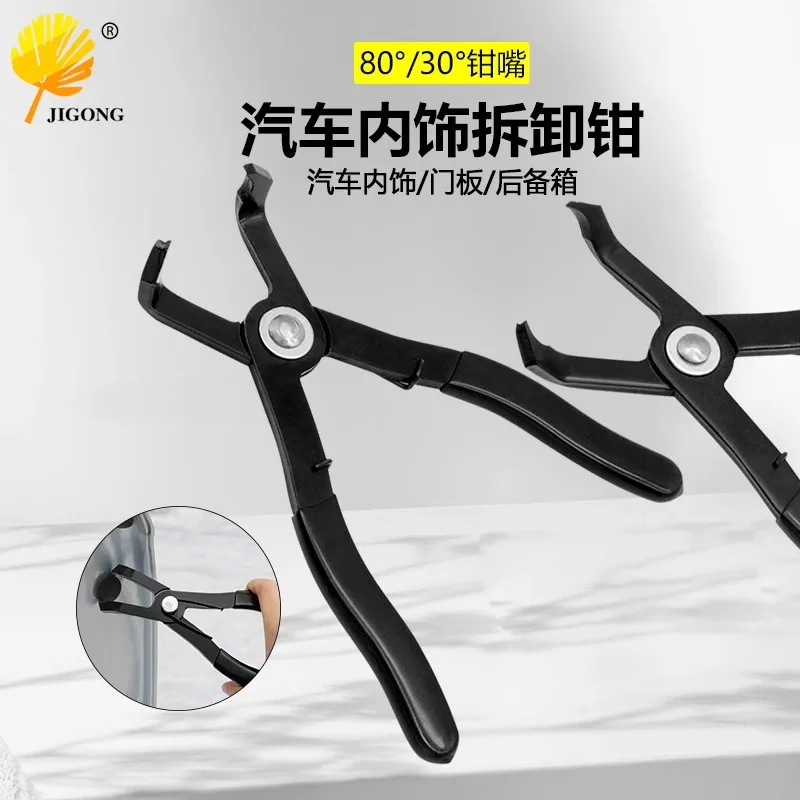 Car Interior Disassembly Pliers Door Panel, Car Bottom Buckle, Trunk Interior Disassembly Plastic Rubber Round Nail Pliers Clip
Car Interior Disassembly Pliers Door Panel, Car Bottom Buckle, Trunk Interior Disassembly Plastic Rubber Round Nail Pliers Clip