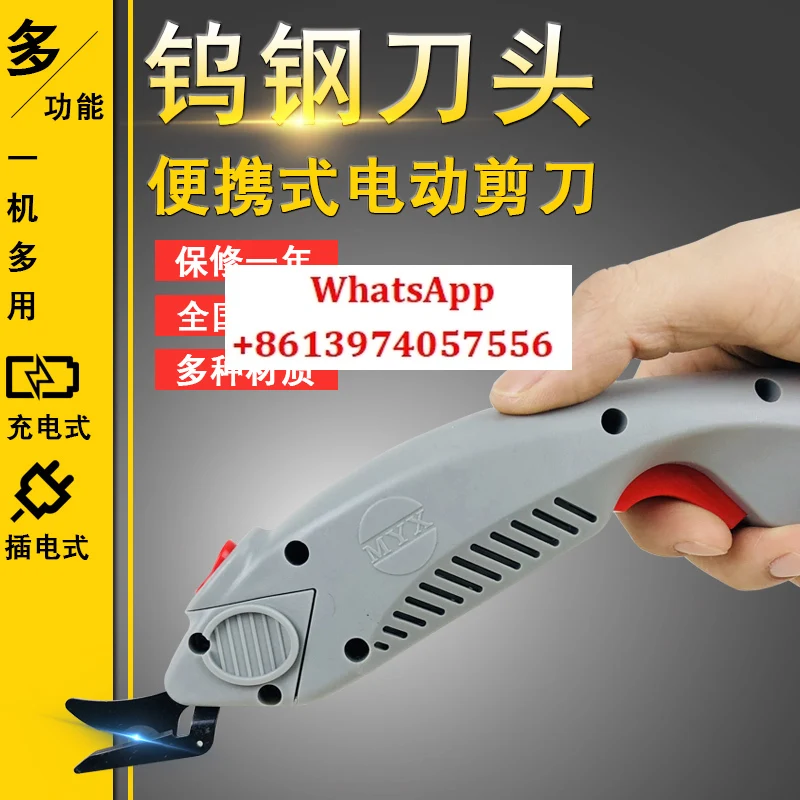 Portable Electric Scissors Cloth Handheld Tailor Electric Cutting Cloth Scissors Clothing Rechargeable Cutting Cutting
Portable Electric Scissors Cloth Handheld Tailor Electric Cutting Cloth Scissors Clothing Rechargeable Cutting Cutting