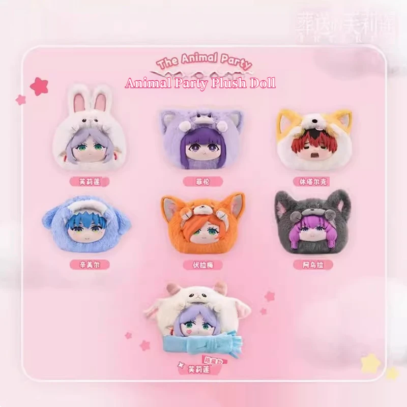 Cute Anime Peripheral Funeral Florian Animal Party Doll Blind Box Keychain Trendy Toy, Gift for Girls Christmas Stocking Stuff
Cute Anime Peripheral Funeral Florian Animal Party Doll Blind Box Keychain Trendy Toy, Gift for Girls Christmas Stocking Stuff