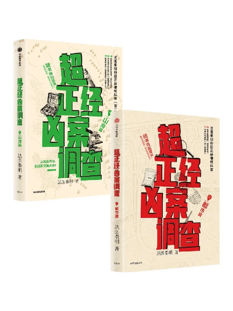 Комплект из 2 книг серии «Супердетективные расследования преступлений» от Winshare
Комплект из 2 книг серии «Супердетективные расследования преступлений» от Winshare