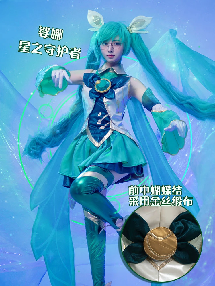 LOL Star Guardian Sona Cosplay Costume Game LOL Sona Costume Halloween Outfit Full Set LOL Character Green Cos Costume
LOL Star Guardian Sona Cosplay Costume Game LOL Sona Costume Halloween Outfit Full Set LOL Character Green Cos Costume