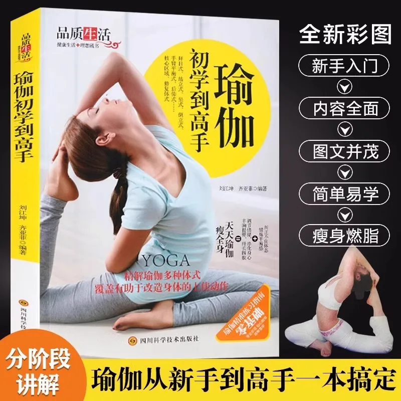 Yoga Beginner To Master, Yoga Book with Zero Foundation, Beginner To Master, Complete Set of Postures, Illustrated Coach
Yoga Beginner To Master, Yoga Book with Zero Foundation, Beginner To Master, Complete Set of Postures, Illustrated Coach