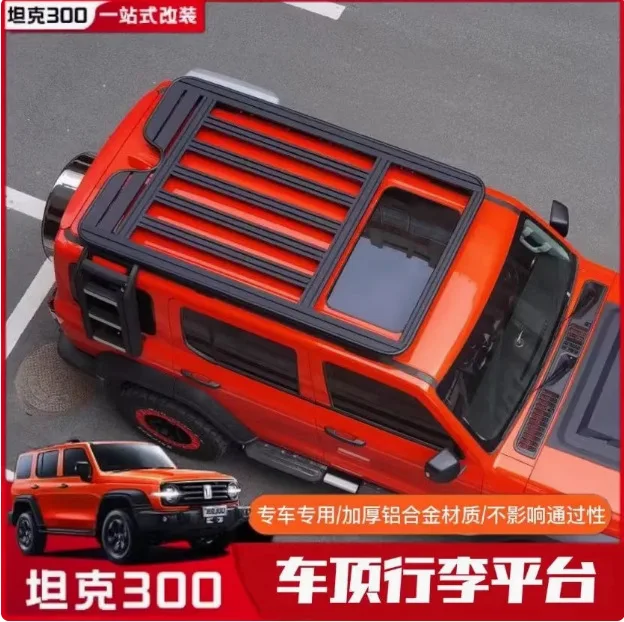Suitable for Tank 300 Luggage Rack, Tank 300 Luggage Frame Climbing Ladder School Bag Tank 300 Roof Platform
Suitable for Tank 300 Luggage Rack, Tank 300 Luggage Frame Climbing Ladder School Bag Tank 300 Roof Platform
