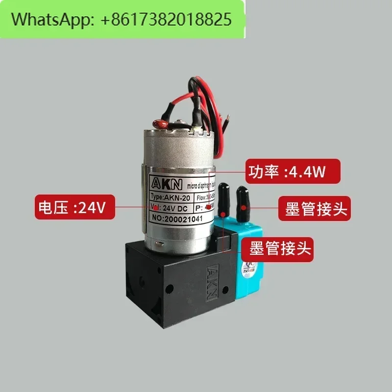 Inkjet printer ink pump / color god limit Aowei cheetah inkjet printer ink pump 24V 7W 4.4W large ink pump
Inkjet printer ink pump / color god limit Aowei cheetah inkjet printer ink pump 24V 7W 4.4W large ink pump
