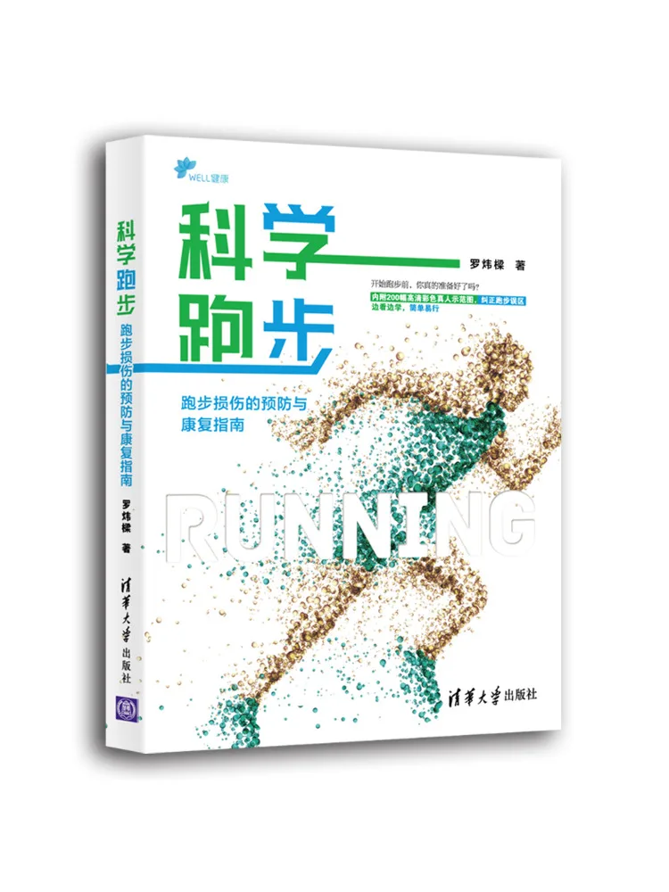 Book-Winshare Scientific Running Guide To Prevent and Rehabilitate Running Injuries
Book-Winshare Scientific Running Guide To Prevent and Rehabilitate Running Injuries