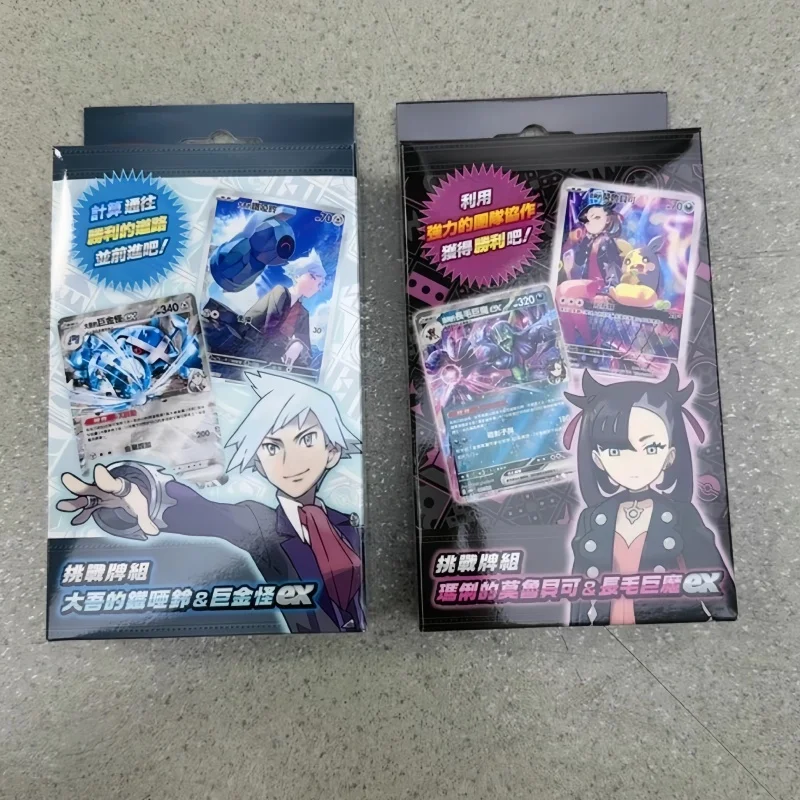 In Stock Genuine Pkm Ptcg Traditional Chinese Version Marlo And Daigo Ex Challenge Deck Gift Box Collcet Toy Card Festvial Gifts
In Stock Genuine Pkm Ptcg Traditional Chinese Version Marlo And Daigo Ex Challenge Deck Gift Box Collcet Toy Card Festvial Gifts