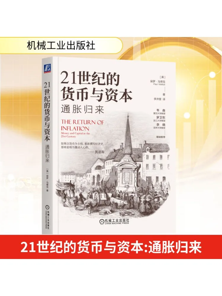 Book-Winshare 21st Century Money and Capital Inflation Returns
Book-Winshare 21st Century Money and Capital Inflation Returns