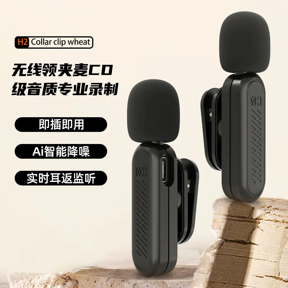 Private Mode Lavalier Microphone Mini Wireless Portable Live Microphone Outdoor Smart Noise Cancellation Mobile Phone Recording
Private Mode Lavalier Microphone Mini Wireless Portable Live Microphone Outdoor Smart Noise Cancellation Mobile Phone Recording