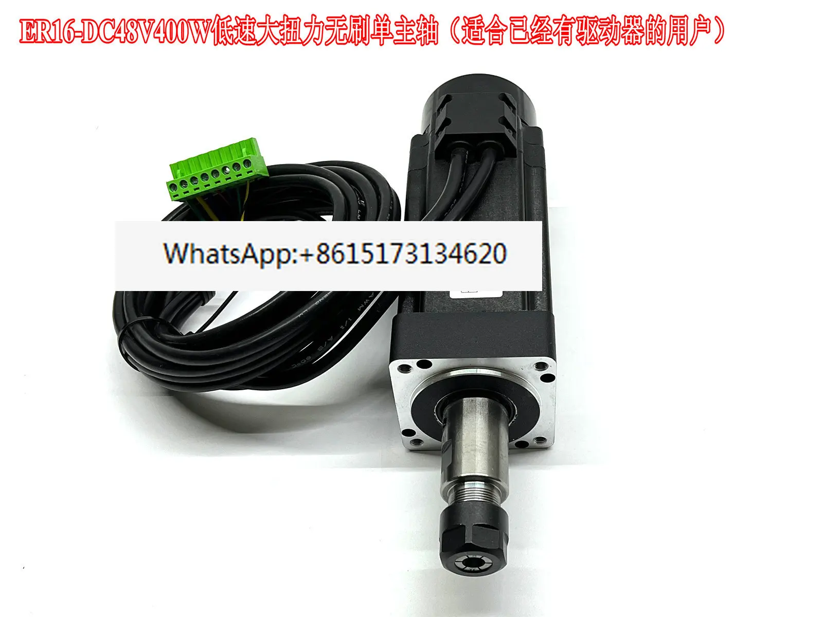 ER16-48V400W brushless spindle motor, low speed and high torque automatic punching metal WS6090-48
ER16-48V400W brushless spindle motor, low speed and high torque automatic punching metal WS6090-48