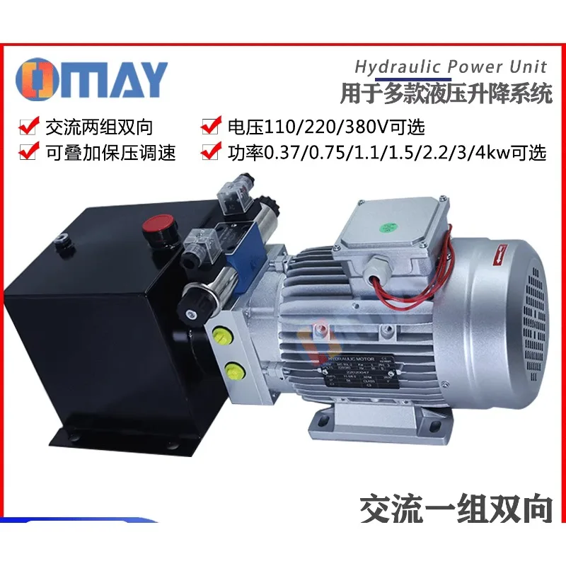 AC set of two-way hydraulic power unit AC380V/220V hydraulic station hydraulic lifting pump station assembly
AC set of two-way hydraulic power unit AC380V/220V hydraulic station hydraulic lifting pump station assembly
