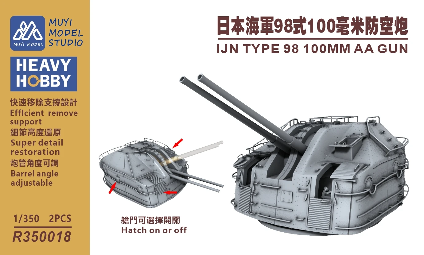 MUYI MODEL R350018 1/350 IJN TYPE 98 100MM AAGUN 3D Print Part
MUYI MODEL R350018 1/350 IJN TYPE 98 100MM AAGUN 3D Print Part
