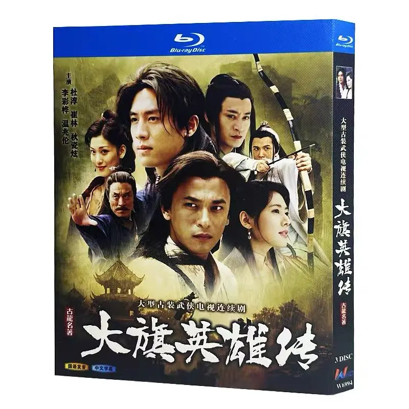 The Heroic Legend of the Great Flag Blu-ray HD TV Series Box Set
The Heroic Legend of the Great Flag Blu-ray HD TV Series Box Set
