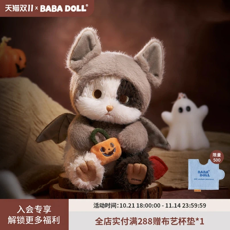 Halloween Limited New Product Babadoll No Cat Devil Plush Doll Halloween Gift Palm Doll Adult Children Gift Toy Ornament
Halloween Limited New Product Babadoll No Cat Devil Plush Doll Halloween Gift Palm Doll Adult Children Gift Toy Ornament