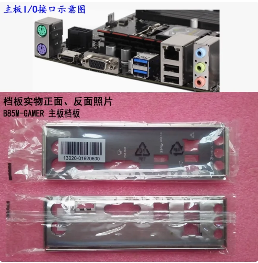 Задние панели Blende Bracket IO I/O Shield Задняя пластина Задняя пластина для ASUS B85M-GAMER
Задние панели Blende Bracket IO I/O Shield Задняя пластина Задняя пластина для ASUS B85M-GAMER