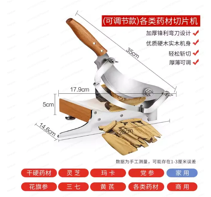 Traditional Chinese medicine slicing guillotine cutting medicinal materials artifact small manual cutting deer horn Ganoderma
Traditional Chinese medicine slicing guillotine cutting medicinal materials artifact small manual cutting deer horn Ganoderma
