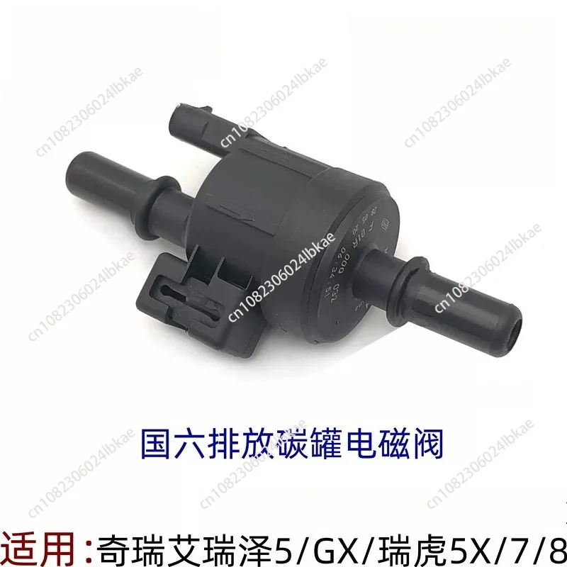 Suitable for chery original tiggo 5x/7/8 jietu x70sx90 xingtu txlx arrizo 5gx activated carbon canister solenoid valve
Suitable for chery original tiggo 5x/7/8 jietu x70sx90 xingtu txlx arrizo 5gx activated carbon canister solenoid valve