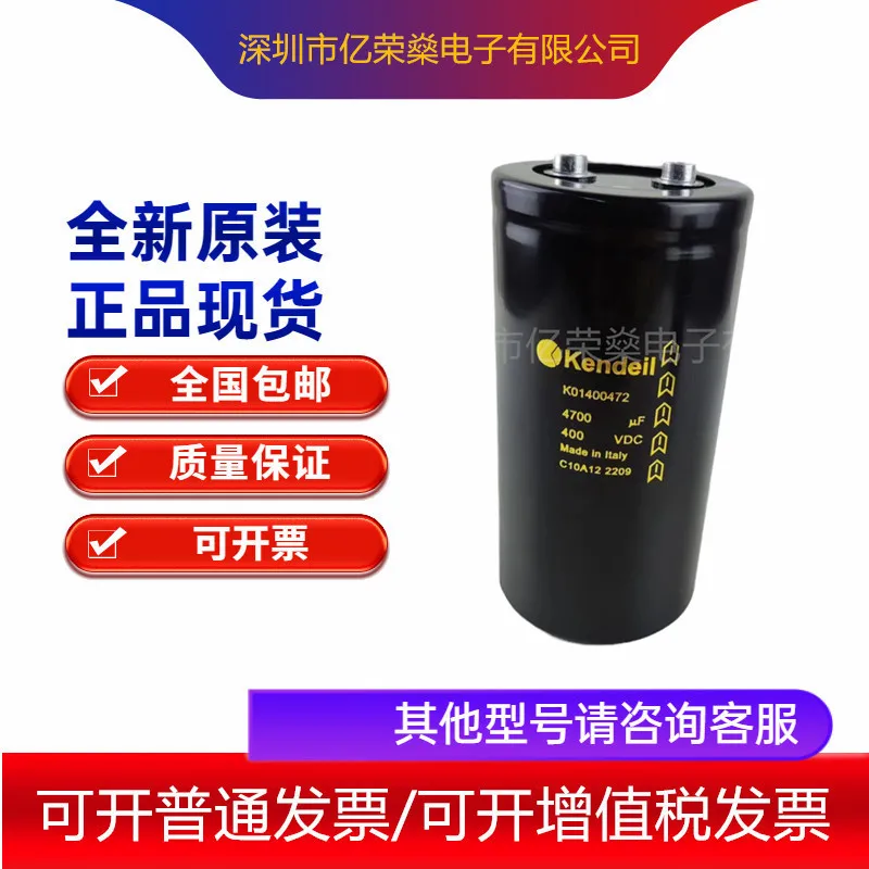Kendeil 4700UF400V 450v4700uf K01400472 frequency converter electrolytic capacitor
Kendeil 4700UF400V 450v4700uf K01400472 frequency converter electrolytic capacitor