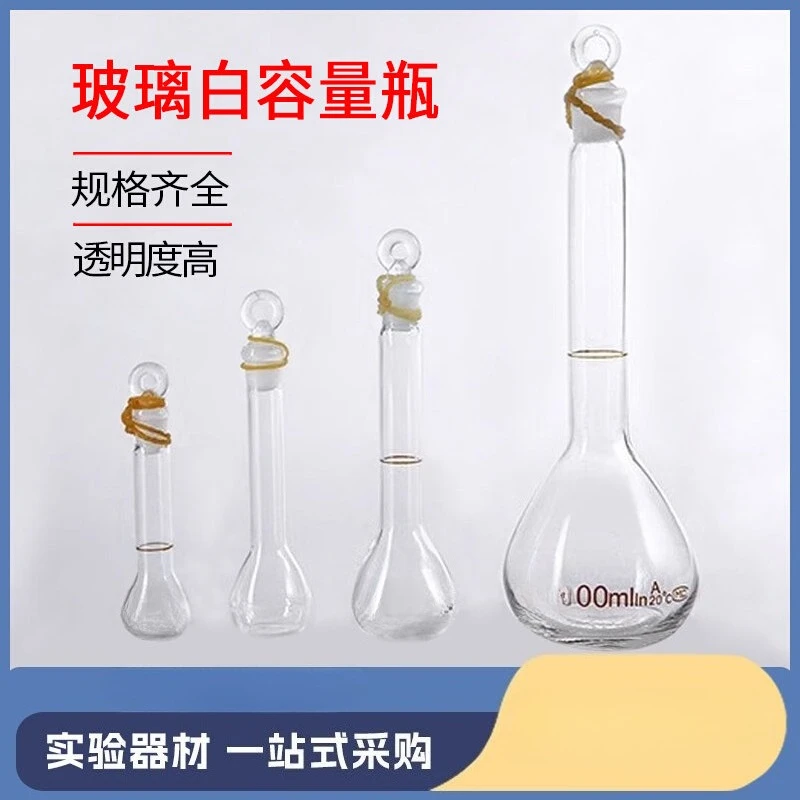 Transparent Lab Conical Flask Glass Scientific Glass Erlenmeyer Flask Transparent Glass Volumetric Flask Laboratory Equipment
Transparent Lab Conical Flask Glass Scientific Glass Erlenmeyer Flask Transparent Glass Volumetric Flask Laboratory Equipment