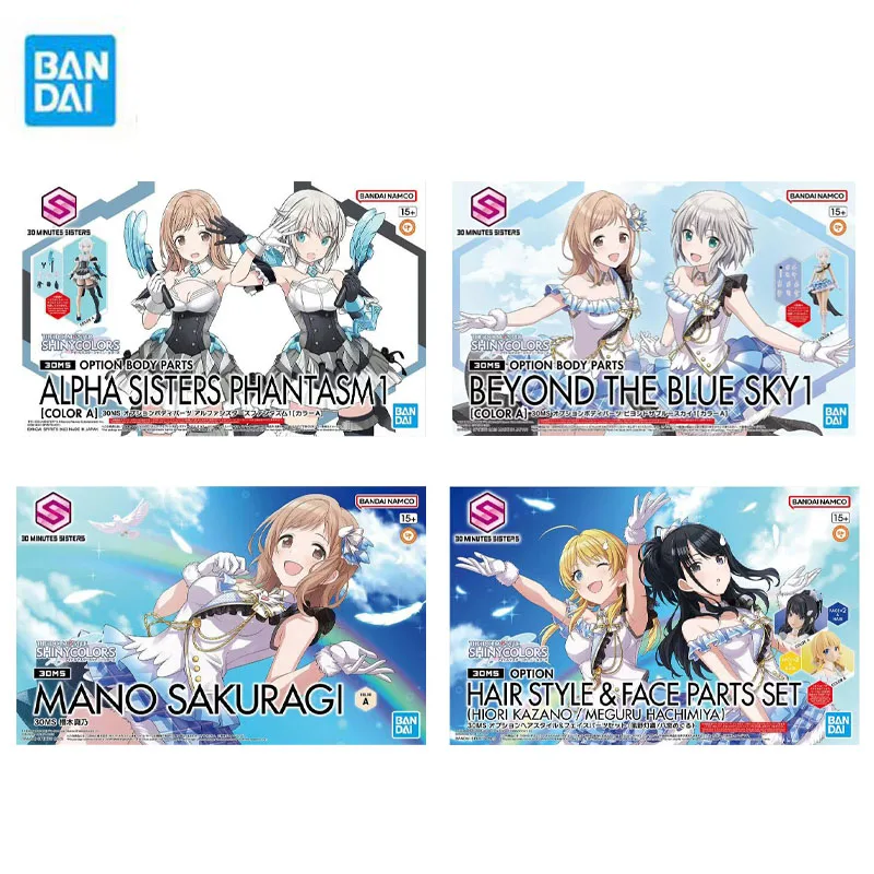 Bandai Подлинная 30 мс модель 30 мм серия Альфа сестры PHANTASM волос стильный набор частей для лица рука сакуроги за пределами синего неба модель
Bandai Подлинная 30 мс модель 30 мм серия Альфа сестры PHANTASM волос стильный набор частей для лица рука сакуроги за пределами синего неба модель