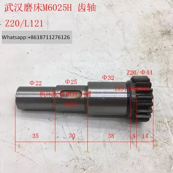 Фабрика станков Ухань M6025H/M6025C Универсальный зубчатый вал шлифовального станка, зубчатый вал Z20/M2/L122
Фабрика станков Ухань M6025H/M6025C Универсальный зубчатый вал шлифовального станка, зубчатый вал Z20/M2/L122