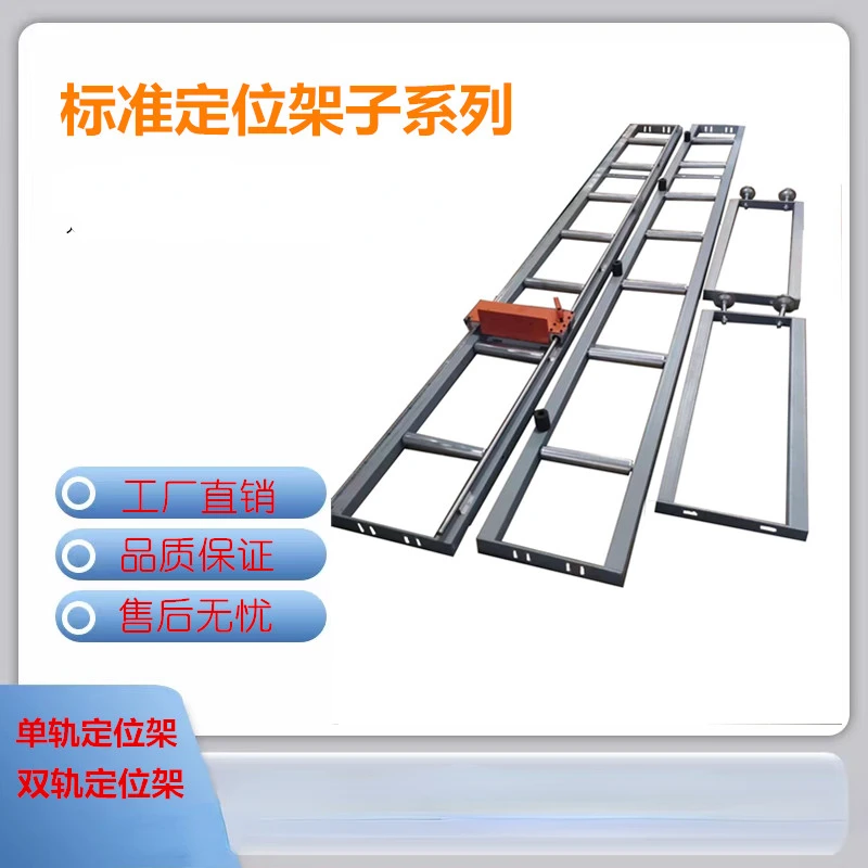 Digital display double-track positioning frame material holding frame numerical control positioning frame roller
Digital display double-track positioning frame material holding frame numerical control positioning frame roller