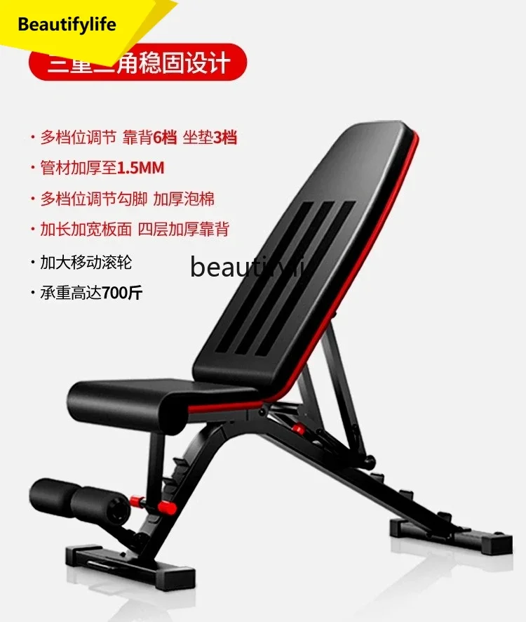 K185 Dumbbell Bench Press Home Gym Chair Sit-Up Bench Multi-Functional Fitness Equipment
K185 Dumbbell Bench Press Home Gym Chair Sit-Up Bench Multi-Functional Fitness Equipment