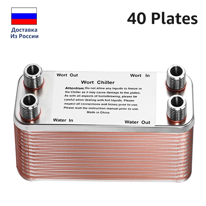 40 Plates Wort Chiller.Homebrew High Efficiency Counterflow Wort Chiller Heat Exchanger,Copper Material better cooling wort/beer
40 Plates Wort Chiller.Homebrew High Efficiency Counterflow Wort Chiller Heat Exchanger,Copper Material better cooling wort/beer