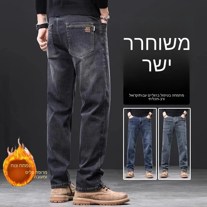 Thickened Fleece Casual Men's Jeans Winter Wear Resistant to Dirt Straight Leg Working Pants Breathable Comfortable Cotton
Thickened Fleece Casual Men's Jeans Winter Wear Resistant to Dirt Straight Leg Working Pants Breathable Comfortable Cotton